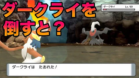 ポケモンbw2ダークライ