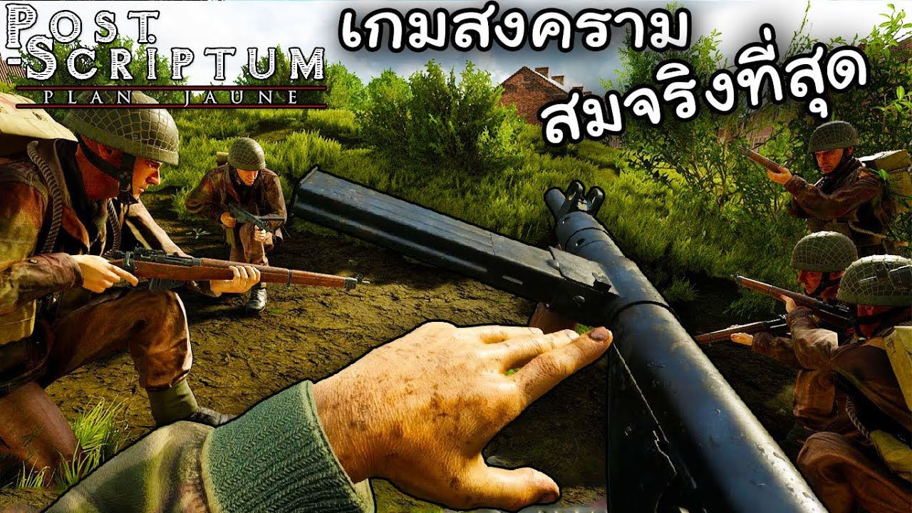 เกม fps ใน ไทย  2022 Update  เกมสงครามโลก ที่สมจริงที่สุด ! - Post Scriptum ไทย