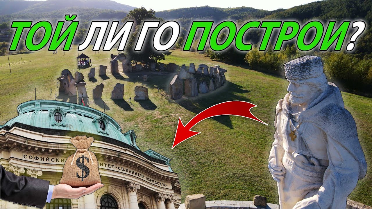 BG65. Вълчан войвода: Тайните на българския Робин Худ!