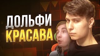 картинка: ЭЙРИЛИ ПРО СЛИВ ДОЛЬФИ // НОВЫЙ ТОП 1 ЧЕЛЛЕНДЖ // EIRILEY НАРЕЗКА