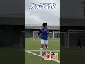 【俺がTeamNo.1】大成高校サッカー部が1vs1対決!! #shorts #高校サッカー #大成