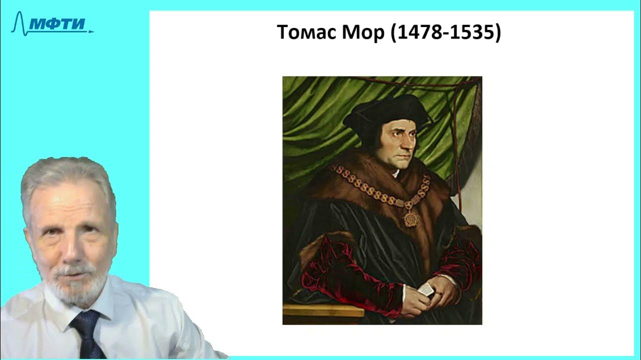 Моров том 4. Мор утопия самозванка. Моров том 4. Моров том 4. Хозяин зла андем.