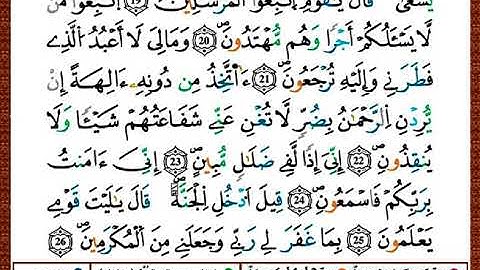 ختمة مصحف التجويد برواية قالون الصفحة رقم 441