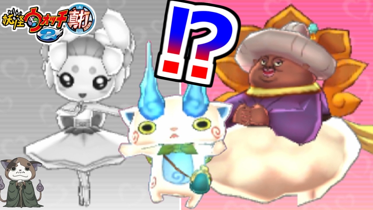 さようなら。【妖怪ウォッチ2真打】実況プレイ#19 - YouTube