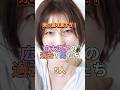 男の趣味が悪過ぎる!広末涼子の過去の男たち5人 #芸能人 #芸能 #芸能界 #広末涼子
