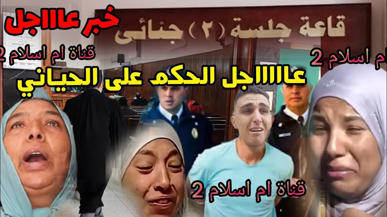 من مصاااادر موثووقة🔥ناااااايضة من بعد الحكم🏃