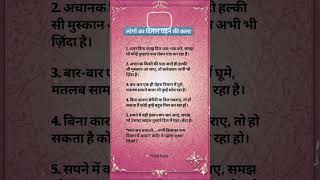 #shorts #viral #trending #psychology #facts #factsinhindi #sycology #viralfact #astrology #knowledge