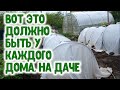 ВОТ ЭТО ДОЛЖЕН ИМЕТЬ  КАЖДЫЙ ОГОРОДНИК И ДАЧНИК У СВОЕГО ДОМА. Мини-ледниковый период уже начинается