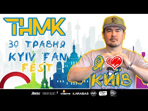 День Києва-2021: цікаві заходи столиці