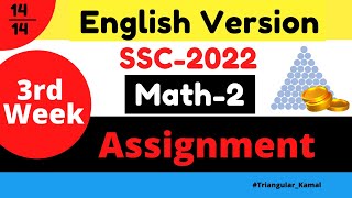 SSC-2022 | 3rd Week Math Assignment 2 | English Version | SSC Math  Assignment full solution | Math