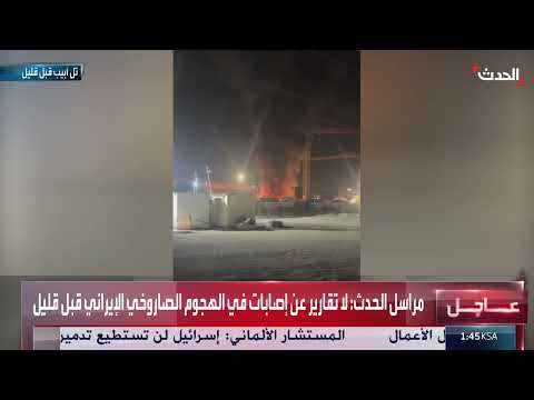 تقييم القدرات الإيرانية في مواجهة محتملة
