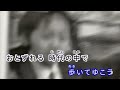 青の時代 / KinkiKids(DOMOTO) 通常カラオケ