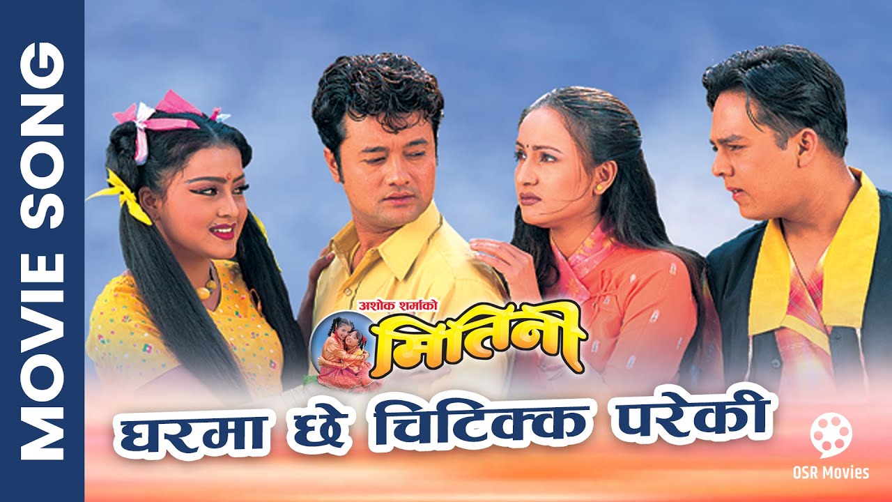 Gharma Chhe Chitikka Pareki  Nepali Movie MITINI Song  Rekha Thapa Bipana Uttam Dilip