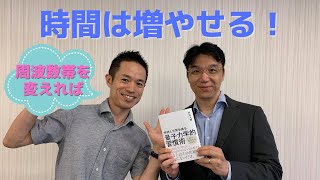 【量子力学的習慣術】時間を圧縮して仕事を終わらせる意識のつくり方