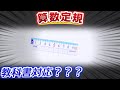 【文具】クツワ　算数定規