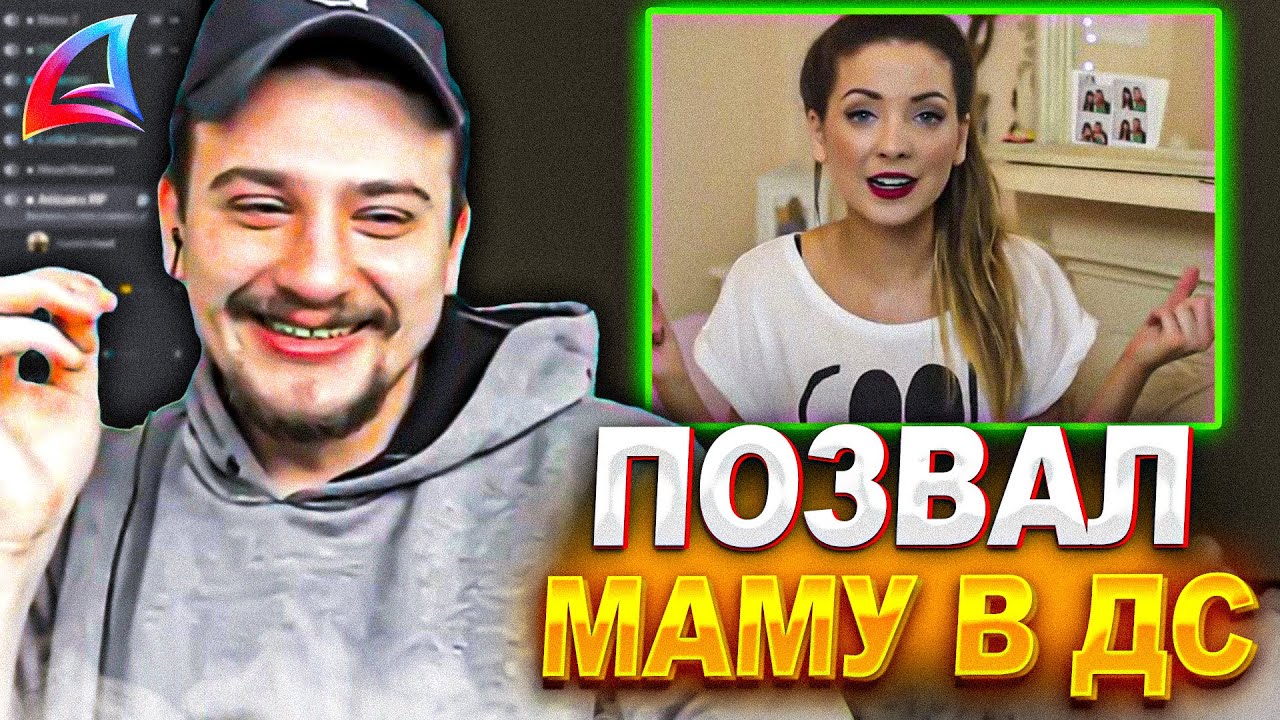 КАК МАРАС ШАКУР ПОЗВАЛ МАМУ ИГРОКА В ДИСКОРД НА АРИЗОНЕ... (нарезка) | MARAS SHAKUR | GTA SAMP