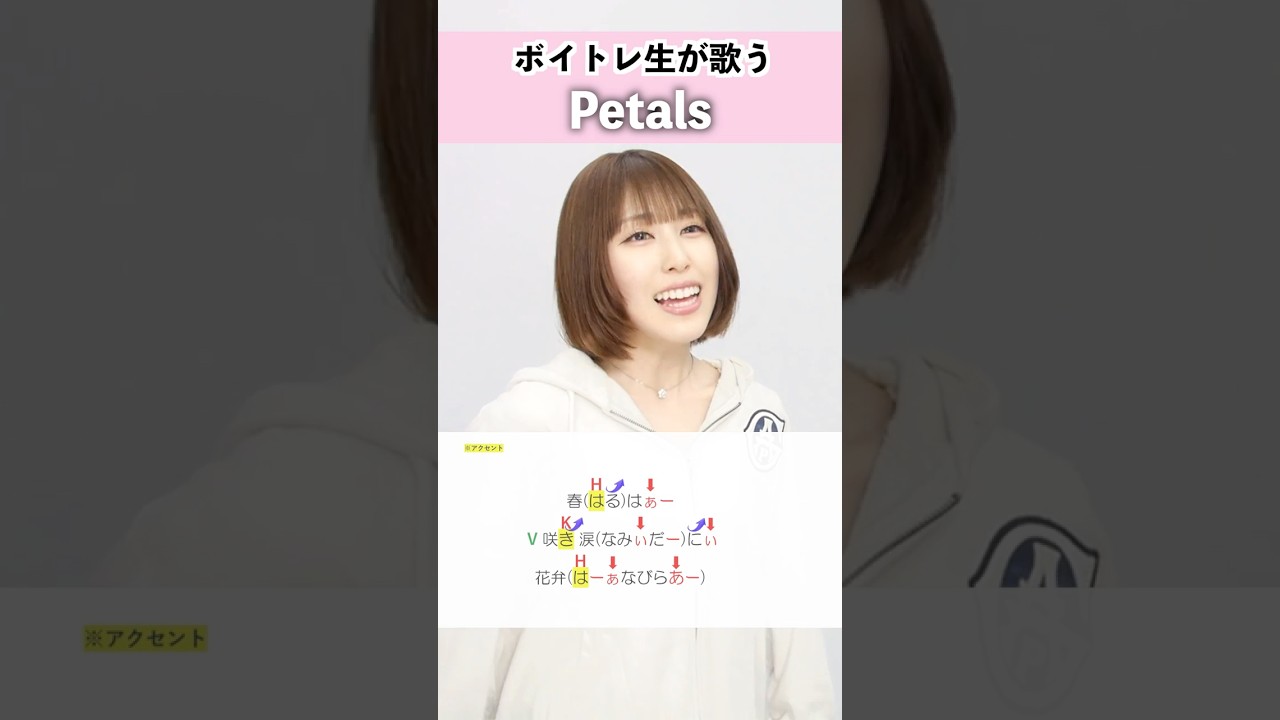 【ボイトレ生が歌う】Petals (feat. 夏背) / Orangestar【シアーミュージック三宮校生徒 あーち】#shorts