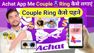 Achat App Me Couple Ring Kaise Lagaye | Topic 34 | PK MAURYA 3.0 #achat screenshot 2