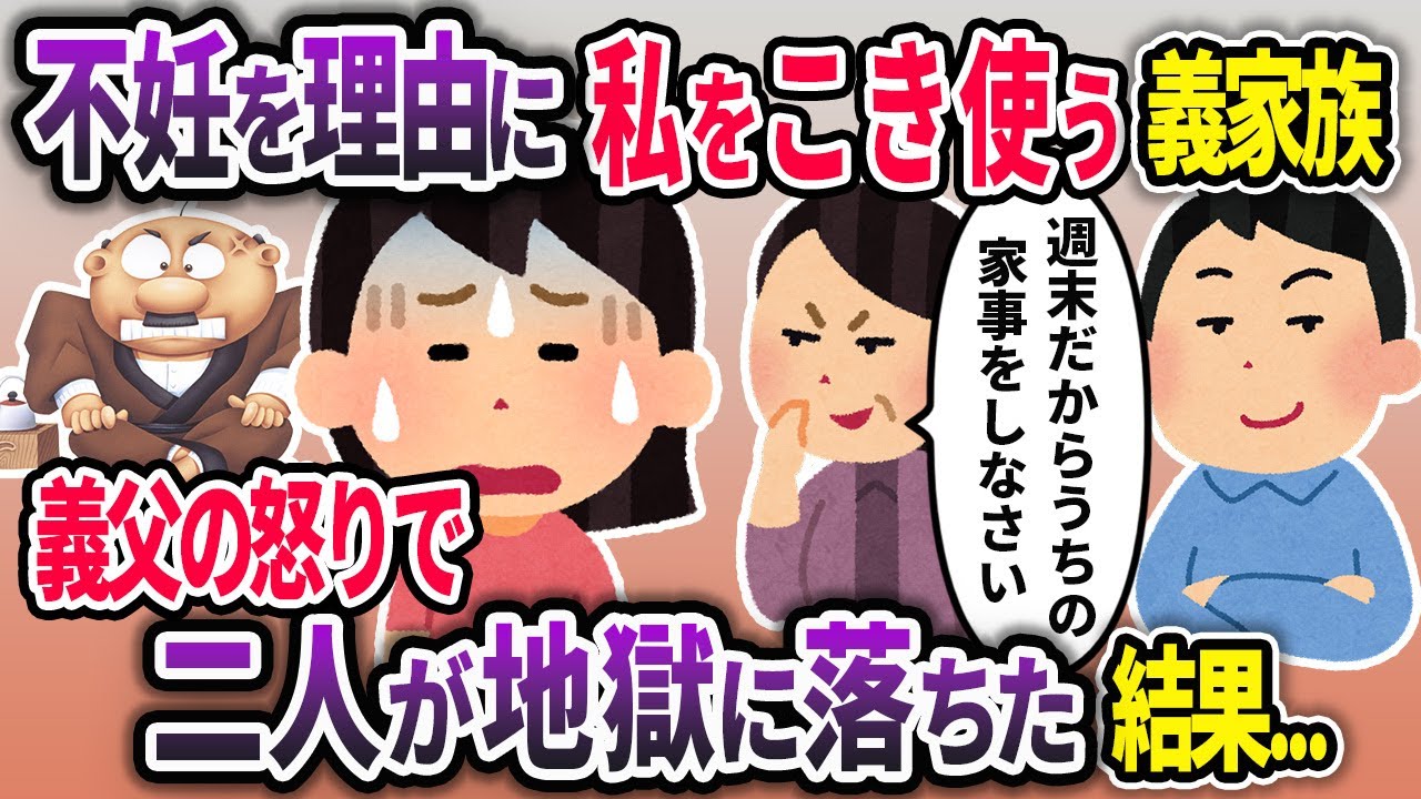 週末になると呼び出される【2chスカッと浮気】