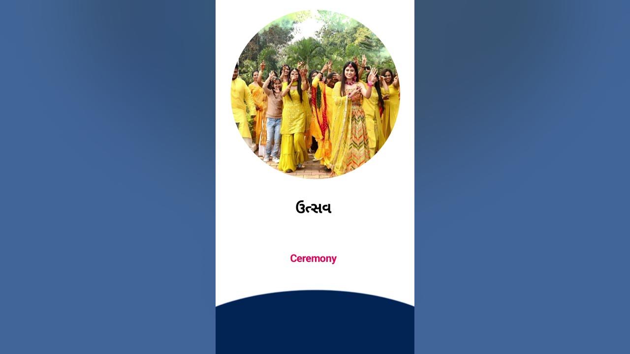 ceremony-meaning-in-gujarati-english-dictionary-youtube