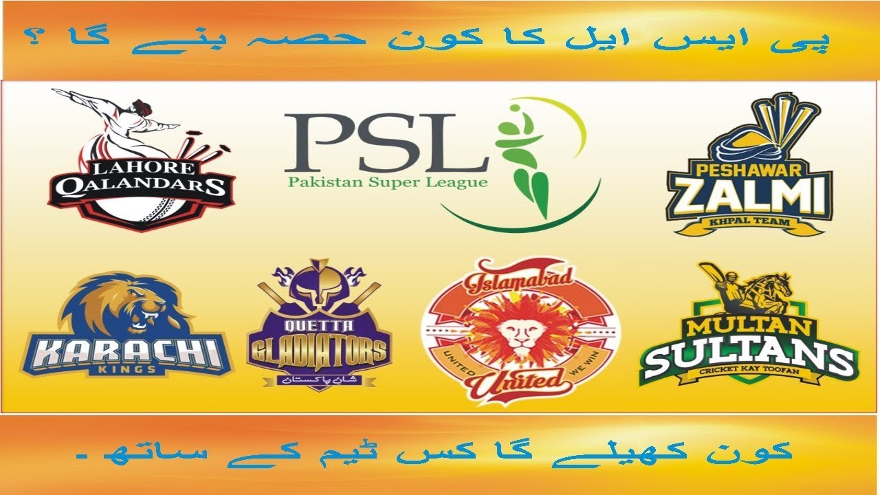 PSL 2019 Team  Players list and category | PSL 2019 ki teams or unk players