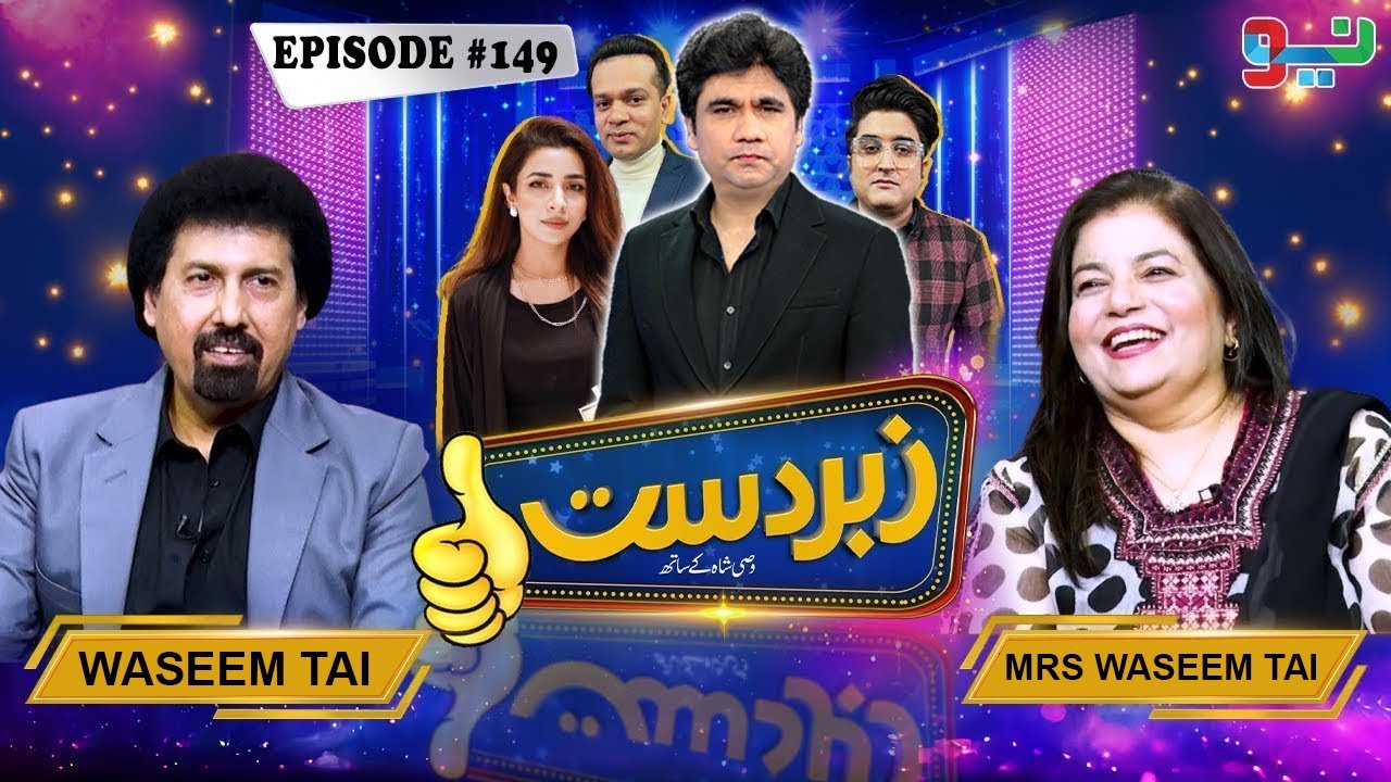 Zabardast With Wasi Shah | Waseem Tai | MRS Waseem Tai | Ep# 149 | 12 Dec 2024 | Neo News