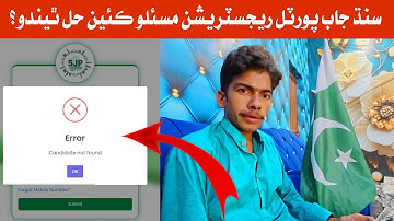 sindh job portal account registration problem solved | salam sindh