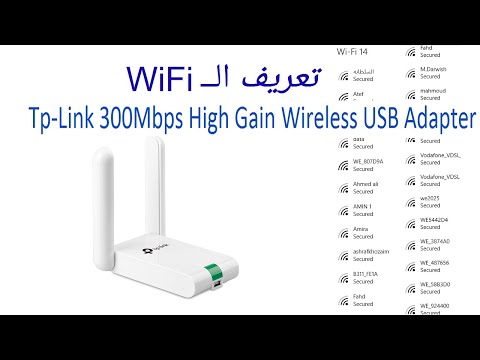 تعريف واي فاي الاصدار الحديث  822 300     