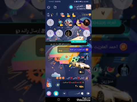 تعالا عندنا وتعلم يلا شات دعس