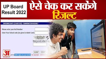 UP Board 10th 12th Result 2022: छात्र ऐसे चेक कर सकेंगे रिजल्ट, जानें हर अपडेट। UP Board Result 2022
