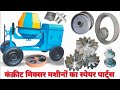 Concrete mixer's Machine Spears Parts | All Type Concrete Mixture Spears & Size Repair