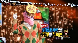 [복면가왕] 백 퍼센트 아이돌?! &#39;피자엔 콜라&#39;의 아이돌 댄스 메들리!, MBC 240114…