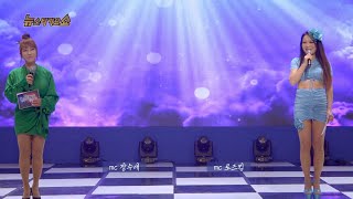 2022 설날특집 TKBN 뉴스타가요쇼 3부