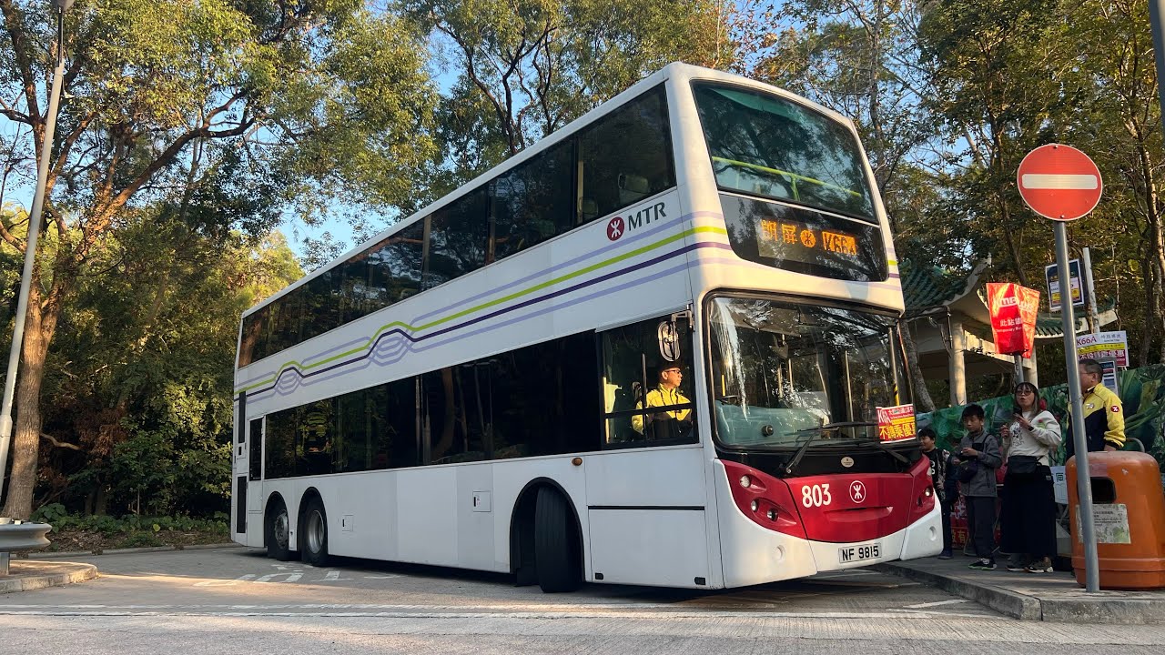 ［803］［好人卡佬］港鐵巴士K66A大棠山道（涼亭）→朗屏