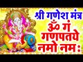           shree ganesh mantra  om gan ganpatye namo  rakesh kala