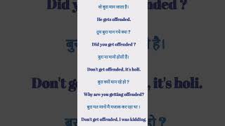 Word Meaning English To Hindi | English speaking practice | daily use English sentence in Hindi