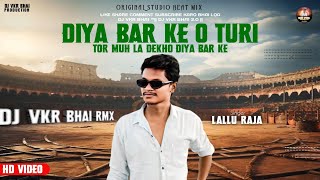 Diya Bar Ke O Turi | Original Mandar Version | दिया बार के ओ टूरी | Lallu Raja |Dj VKR BHAI 2.0 song