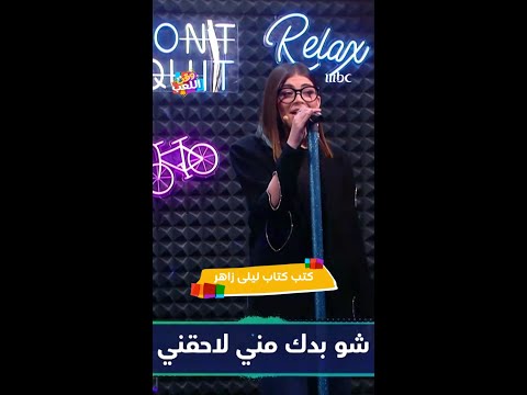 الليلة دوب بعد كتب كتابها على هشام جمال تذكروا الأغنية الرائعة بصوت ليلى زاهر وانبهار حسن الرداد