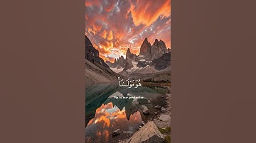 قرآن كريم │ قل لن يصيبنا إلا ما كتب الله لنا │ سورة التوبة آية 51