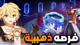 الابيس الجديد سهل ولكن...🤨؟ Genshin impact