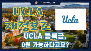 🎓 UCLA tuition is free? The secret to financial aid you're missing out on #shorts