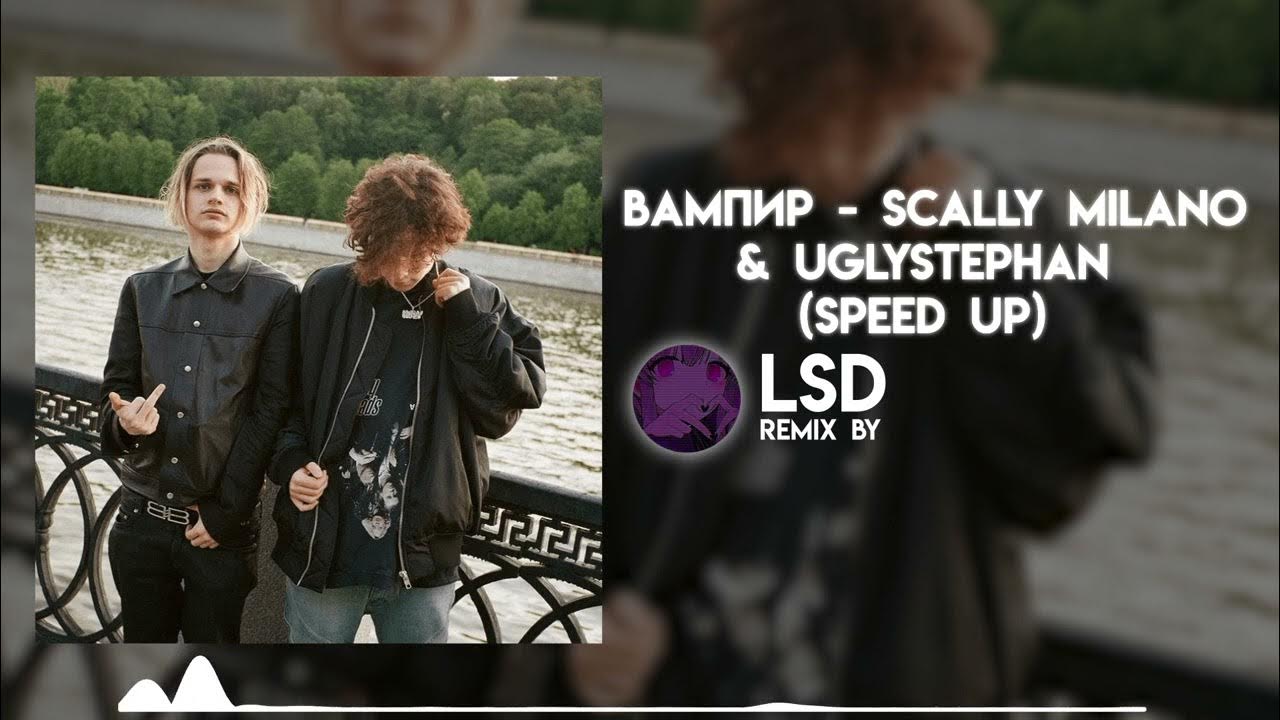 Вампир speed up. Вампир speed up