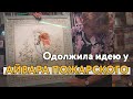 Оформление в новой технике,  вышивка как алмазная мозаика!