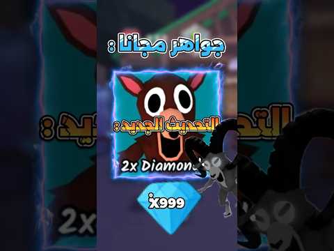 شرح تحديث الجديد في ماب 99 ليلة في الغابة جواهر مجانا