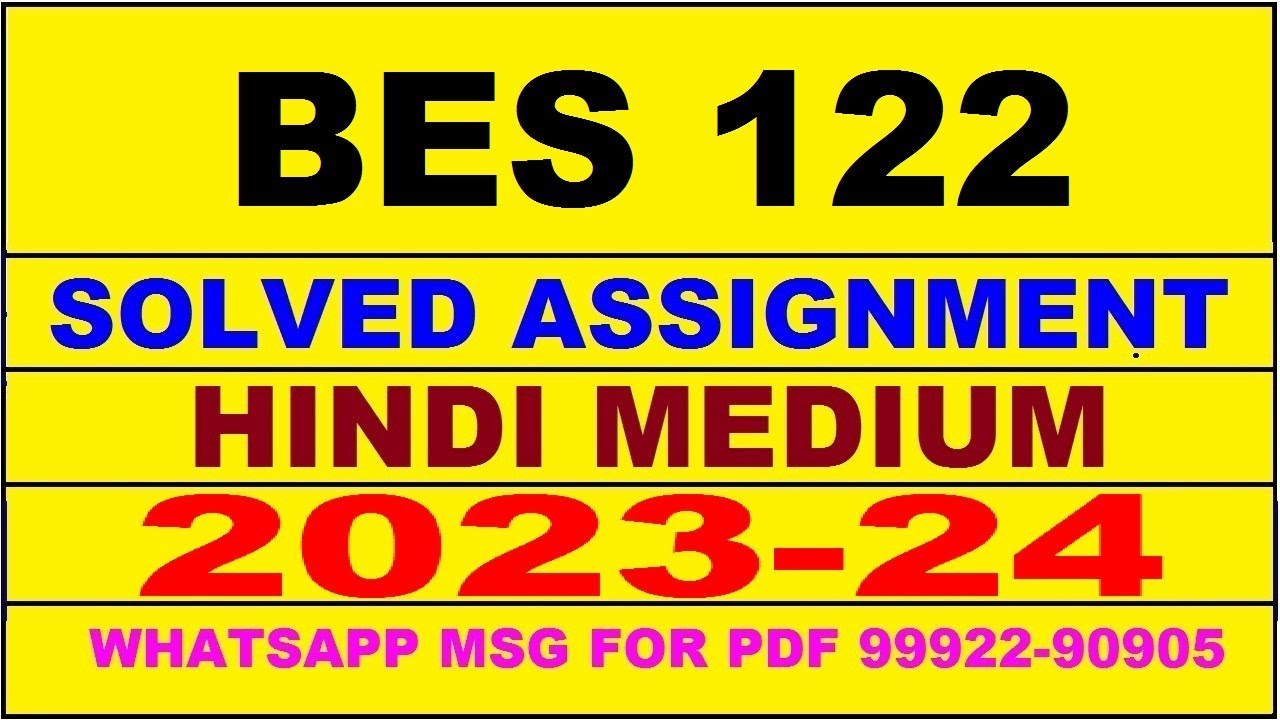 bes 122 solved assignment 2023-24 | bes 122 solved assignment in hindi 2024 | bes 122 2024