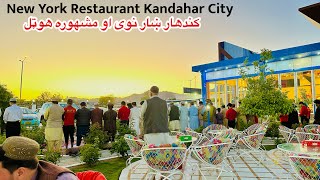 Visiting My Fans From Germany 🇩🇪 in New York Restaurant | Kandahar City | زما مینوال له جرمنې څخه