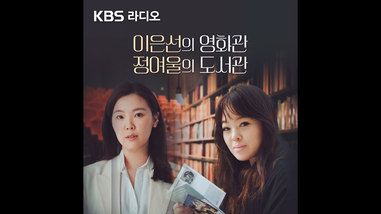 [정여울의 도서관] 제인 오스틴 "이성과 감성"