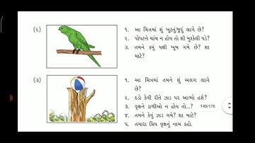Standard 3 Gujarati (chapter-8 bhag/2 ) date 4-2-2021