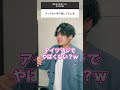 Q,男が蛙化現象を引き起こしてしまう女子のキモイと思う行動は? #shorts