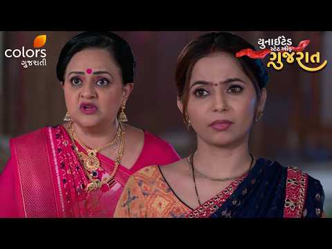 Yamuna Stands Up for Sanskriti's Loyalty! | United State Of Gujarat | Ep. 151